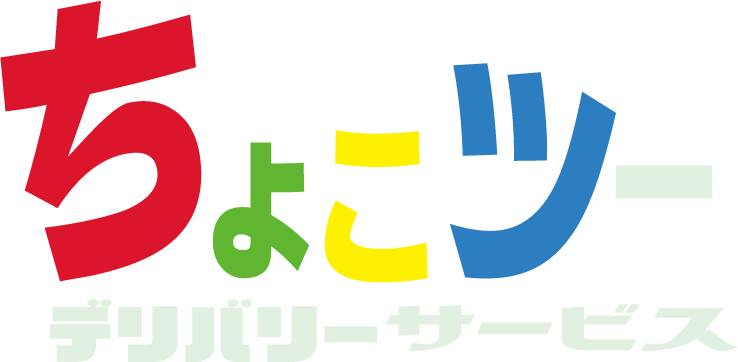 ちょこッと通訳デリバリーサービス | ジップスクラブ